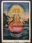 India 40's Print GODDESS GAYATRI Nathdwara - Brijbasi 7in x 10in (14830)