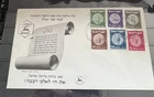 Israel Scott #17-22 1949 2nd Coins Official FDC!!