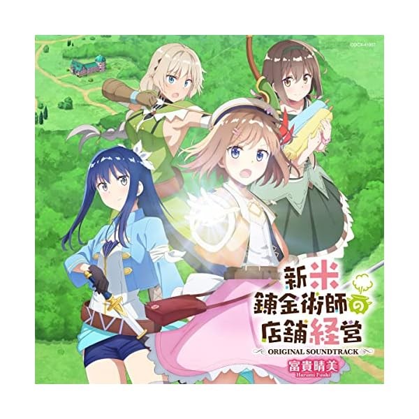 Management of a Novice Alchemist ORIGINAL SOUNDTRACK CD Japan COCX-41907