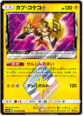 Carta Pokemon Tapu Koko V Português 72/202 Card Original Copag