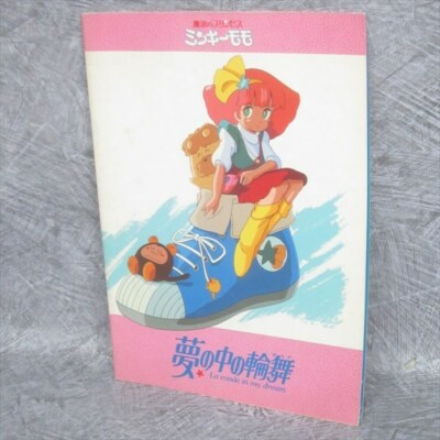 MINKY MOMO Fairy Princess Art Works OVA Fan Book 1985 Vtg Japan Ltd Booklet