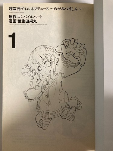 Hyperdimension Neptunia Constitution j goddess Communications Vol.1 Japan Manga - Picture 4 of 11