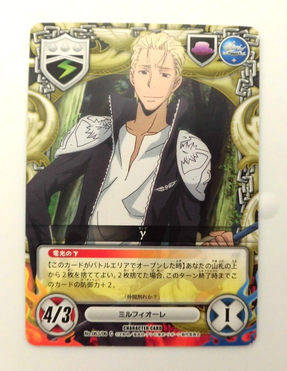 Katekyo Hitman Reborn! card Gamma 063/06 C / | eBay