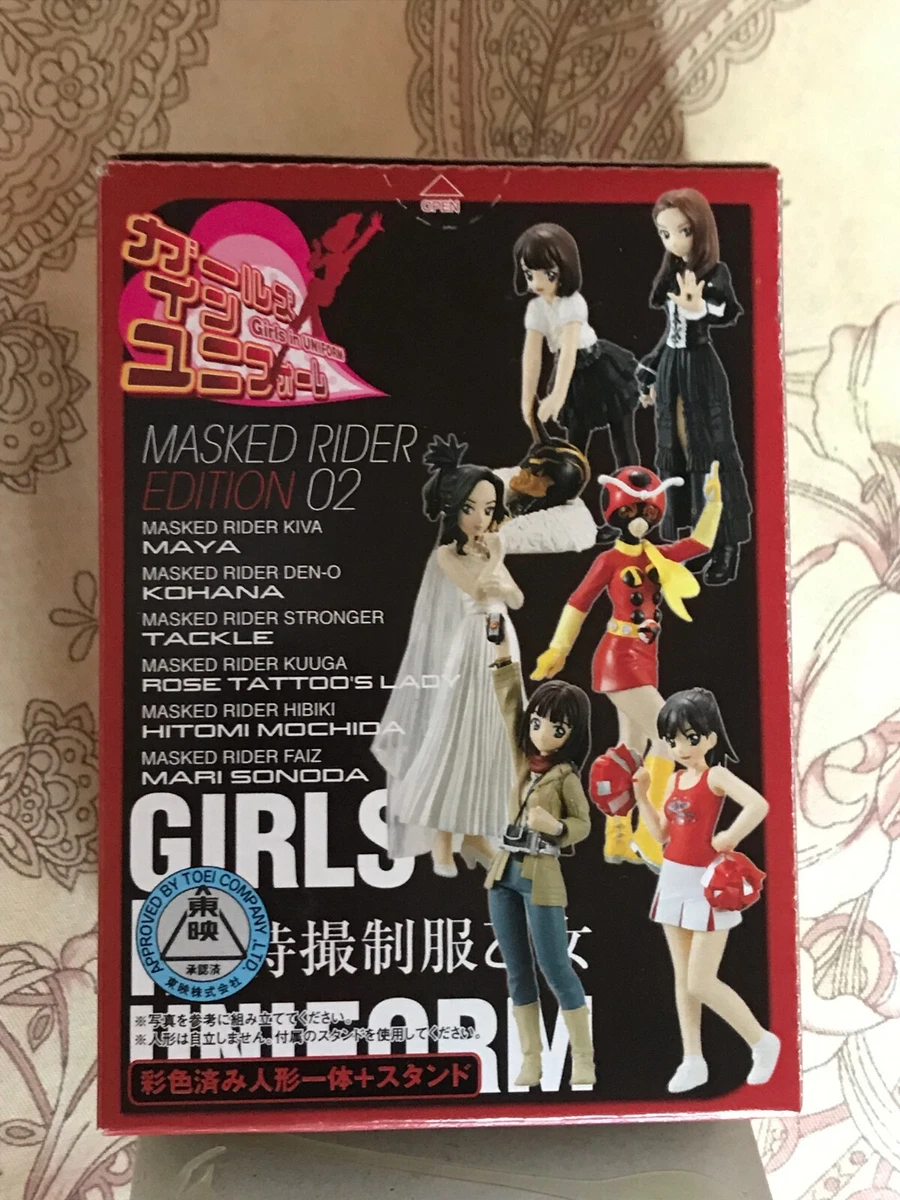 ⑦Bandai,Girls In Uniform MASKED RIDER EDITION 02,All 7 Figures Complete Set  | eBay