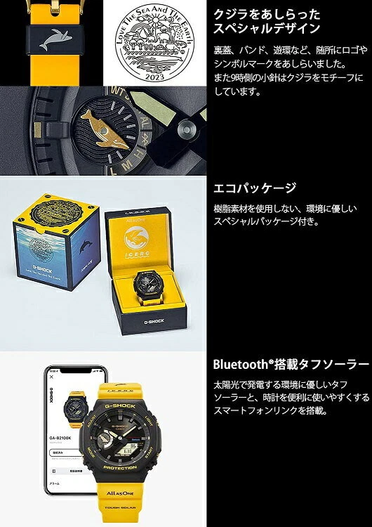 Near Mint Casio Watch G-shock Love The Sea And The Earth GA-B2100K