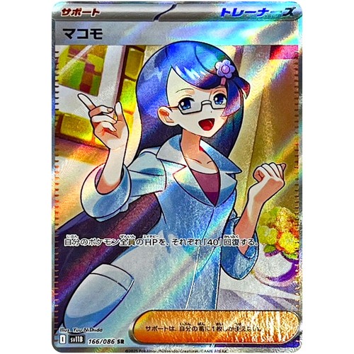 Larvesta AR 103/086 Pokemon Giapponese | Black Bolt Scarlet & Violet | Holo NM - Foto 2