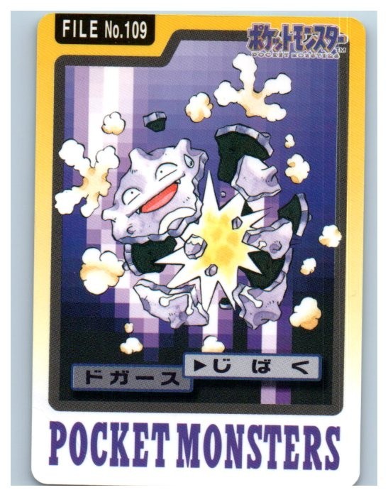 HP - Pokemon Japanese Koffing File No. 109 Bandai Carddass Pocket Monsters