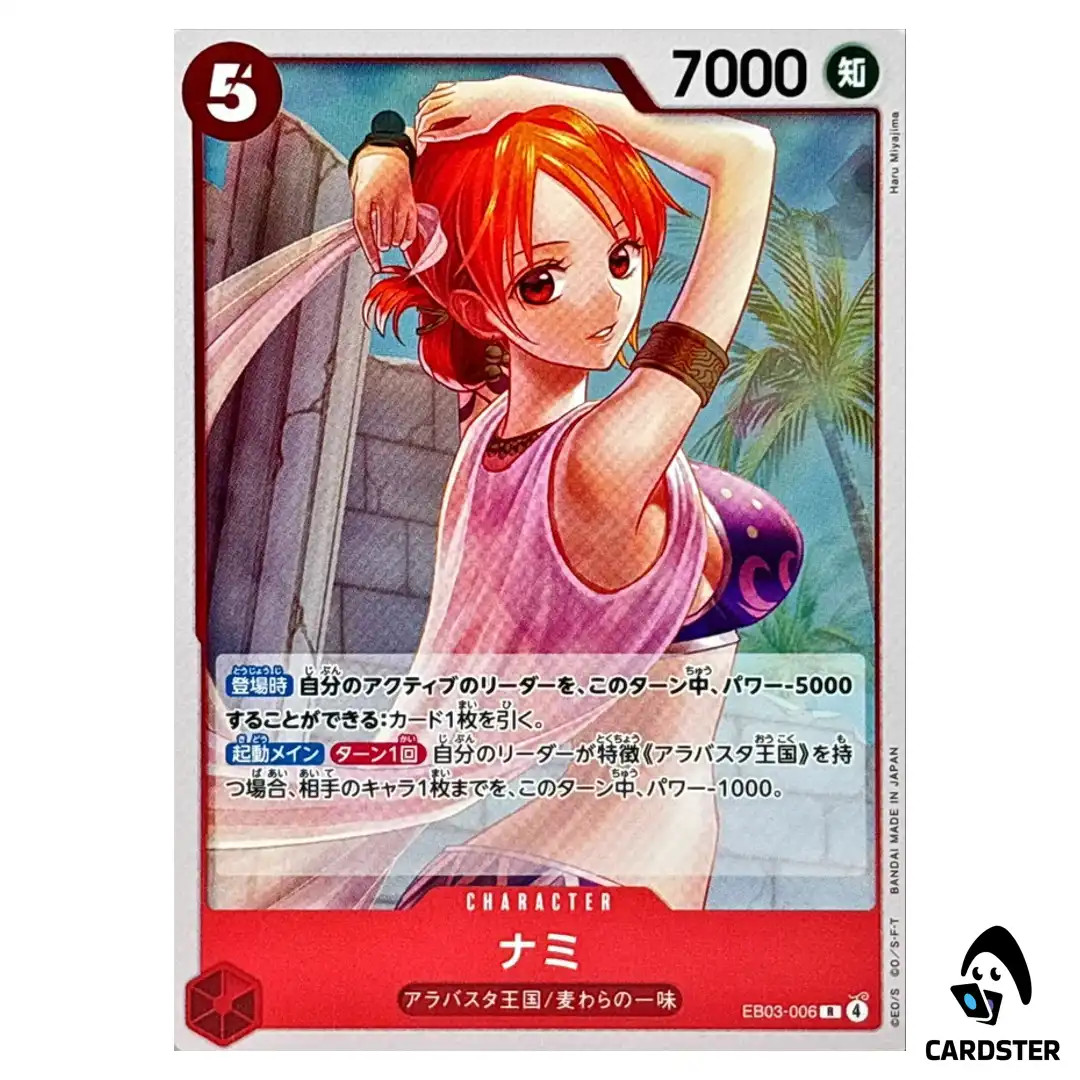 Nami R EB03-006 EXTRA BOOSTER ONE PIECE Heroines Edition Japanese