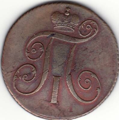 RUSSIA 1798 2 KOPEKS KM XF / RUSSIAN COPPER 1798 2 KOPECKS KM XF