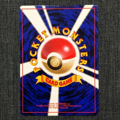1996 japanese pokemon trainer cards Full Heal 081 Base Set 1996 Pokemon Japanese Basic Pokemon