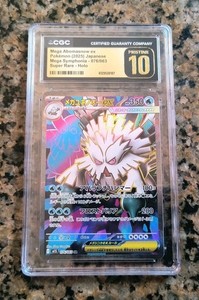 CGC 10 Pokemon | eBay