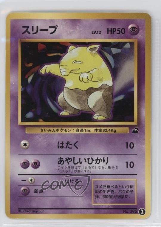 Drowzee Japanese Pokemon Intro Pack: Bulbasaur #2 1999