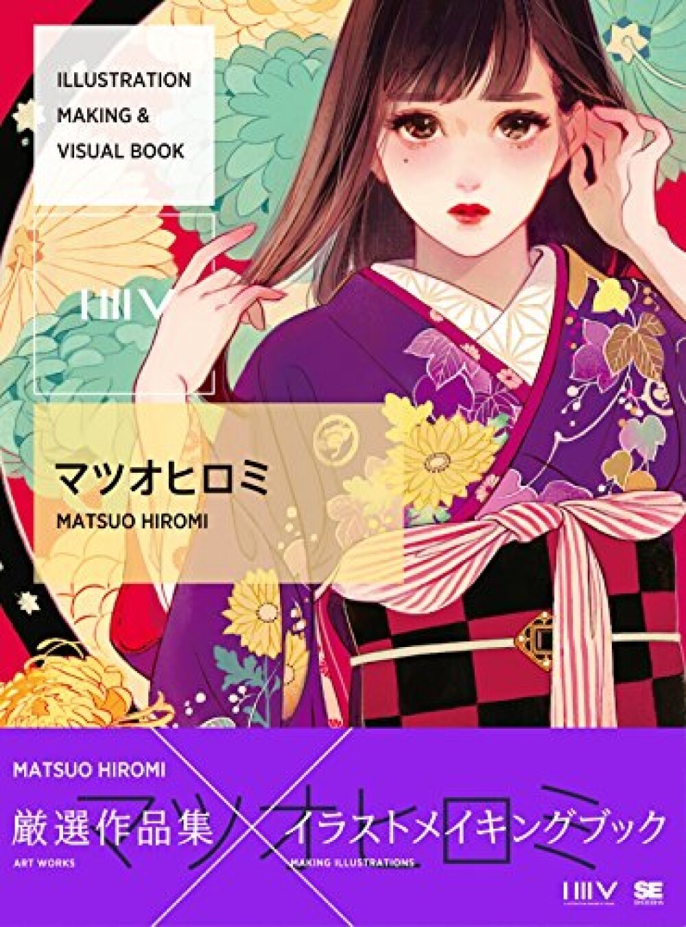 USED ILLUSTRATION MAKING&VISUAL Book Hiromi Matsuo All Color Illustration Japan