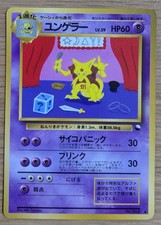 Kadabra Pokemon Card Japanese No.064 Glossy Vending Series From Japan 
