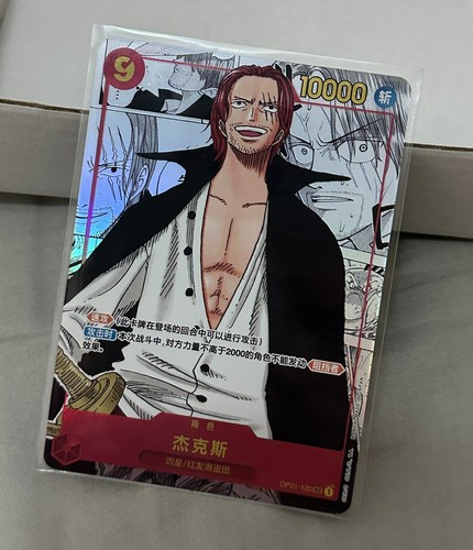 ONE PIECE Card Game-Chinese Shanks OP01-120 SEC Manga Parallel Alternate Alt - Picture 1 of 4
