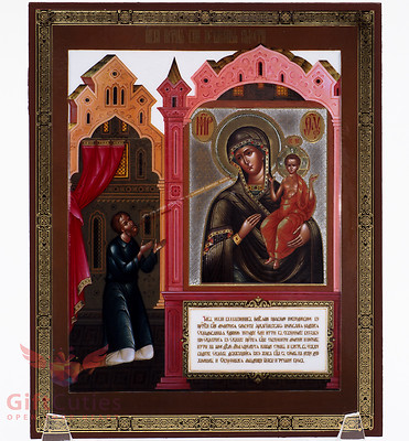 Christian Wooden Icon of Unexpected Joy Нечаянная Радость 5.1'' x 6.2''