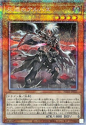 Yugioh Albaz the Ashen POTE-JP011 Prismatic Secret Rare Card Japanese | eBay