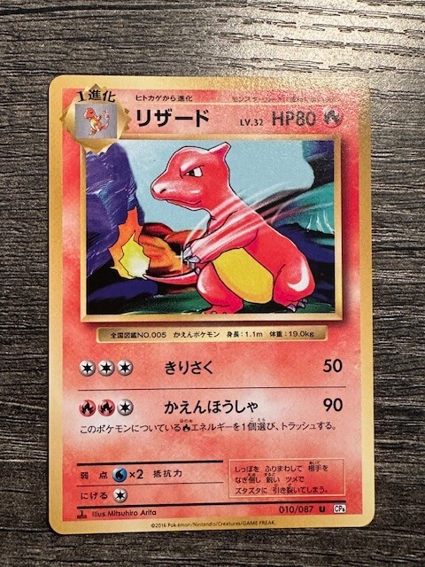 PSA10 リザード CP6 20th Anniversary 010⁄087 CP6 Charizard 011⁄087