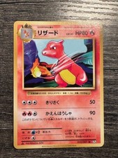 1ST EDITION JAPANESE CHARMELEON 010/081 20TH ANNIVERSARY EDITION LP-NM