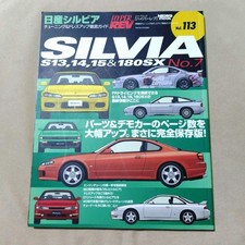 Hyper Rev Tuning & Dress Up Guide Car Magazine Nissan Silvia & 180Sx No.7