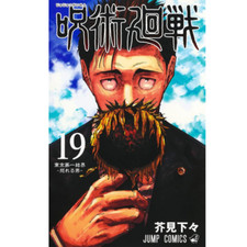 Shueisha Ju-Jitsu Kaisen Vol.19 Édition Limitée Manga Goods Empaqueté Version