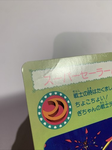 Sailor Moon Jumbo Carddass 1 - Imagen 5 de 6