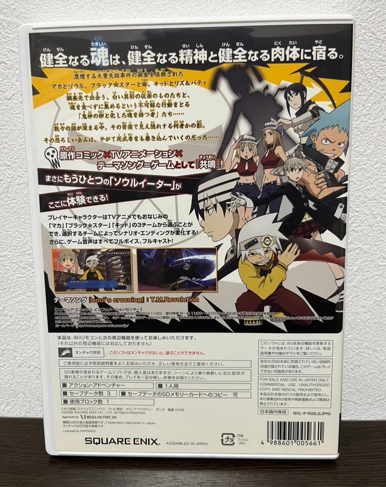 Soul Eater Monotone Princess Nintendo Wii Japanese ver Tested - Image 2 of 4