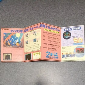 FC Moryo Senki MADARA W/Box Instruction Konami Famicom Tested