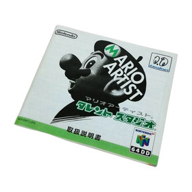 Nintendo 64DD NUS-010 Mario Artist Talent Studio Capture Pak Auth Japan Tested