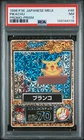 1998 POKEMON JAPANESE MEIJI PROMO PRISM #46 PIKACHU PSA 7
