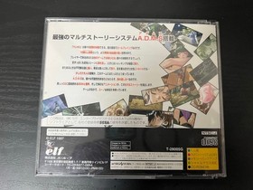 Sega Saturn Soft YU-NO The Girl Who Sings Love at the End of the World No Manual