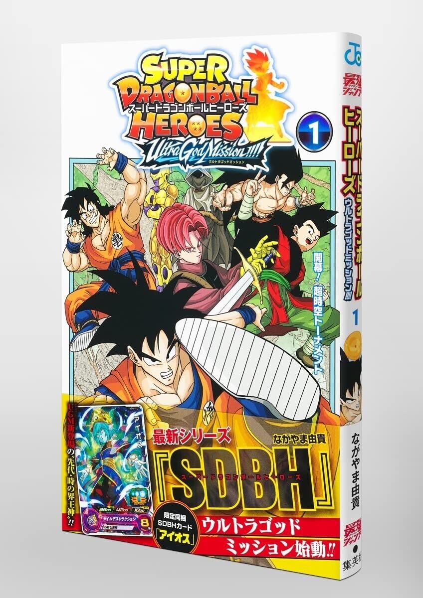 SUPER DRAGON BALL HEROES Ultra God Mission (1) Japanese original version /  manga