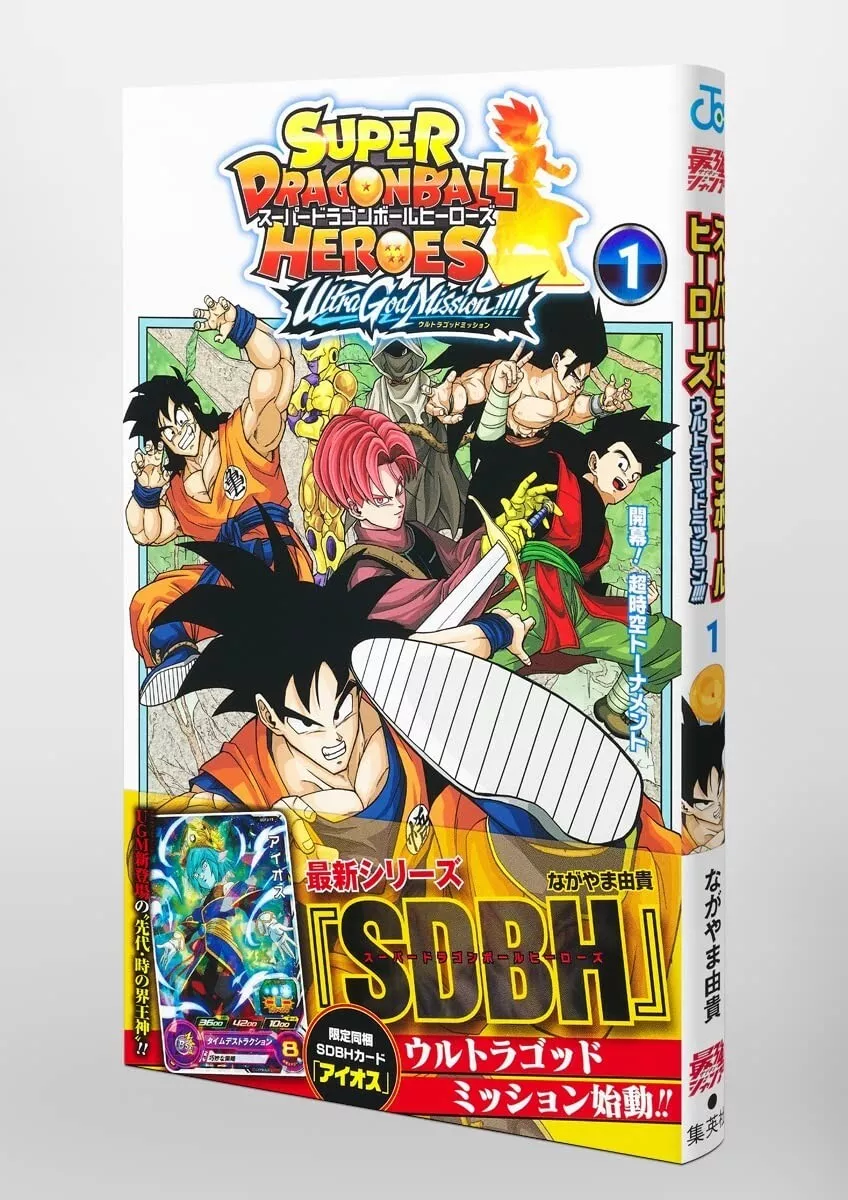  Super Dragon Ball Heroes - Universe Mission!! - Vol.1 [Japanese  Edition]: 9784088818504: Yuki Nagayama: Books