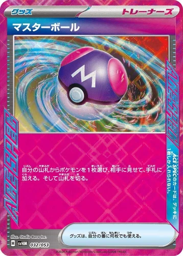 Master Ball 032/053 Sv: Future Miraidon Ex Starter Deck & Build Set