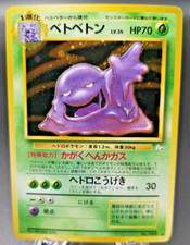 Muk - Fossil (MP) Japanese Pokemon Card