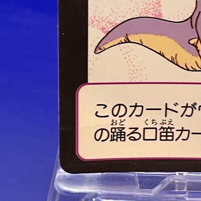 Dragon! 287 Dragon Ball Z Bandai Carddass Card Retro 1990's