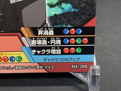 Shino Aburame NX269 Naruto Card TCG Bandai 2009 Japanese | eBay