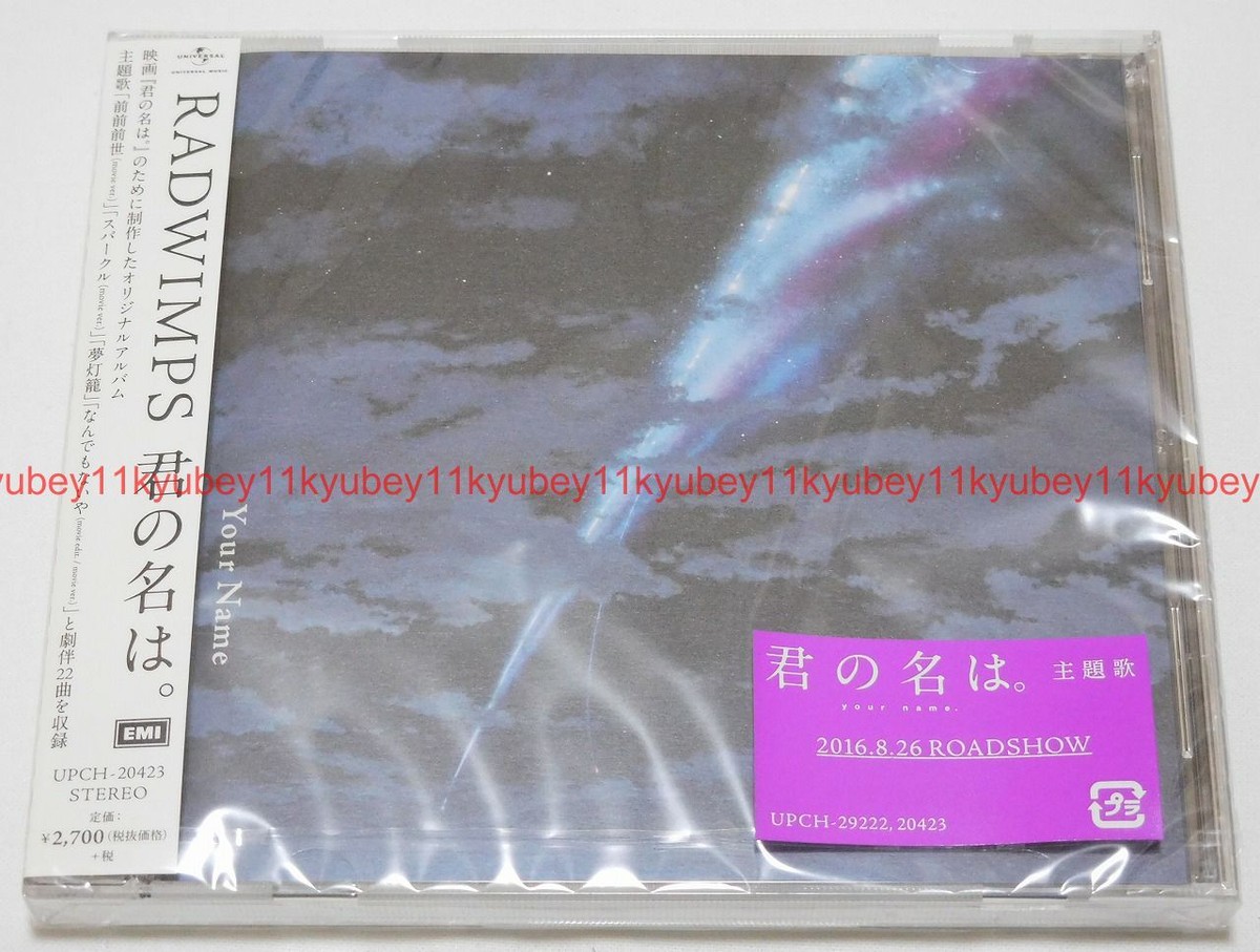 New RADWIMPS Your Name Kimi no Na wa Soundtrack CD Japan UPCH