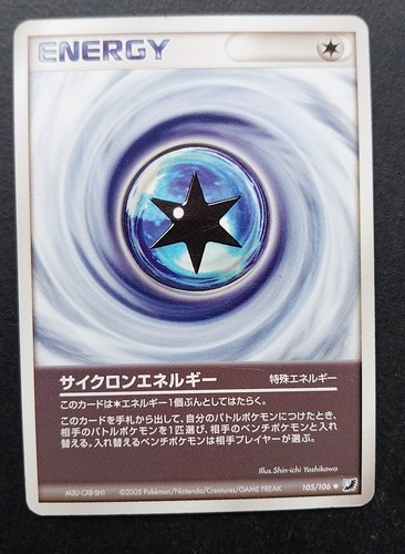 Pokémon Japonaise Golden Sky, Silvery Ocean. PCG Era (Ex Forces Cachées) - 第 200/203 張圖片