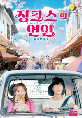 Korean Drama DVD Jinxed At First Episode 1-16 END Complete Box Set