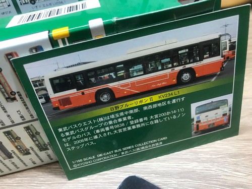 Kyosho - 1/150 - Die-Cast Bus Collection - type 4 KV234 L1 - Mini Car Bus R61 - Picture 11 of 13