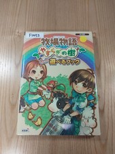 473 Harvest MoTree Peace fFun WII Strategy Suzu h1