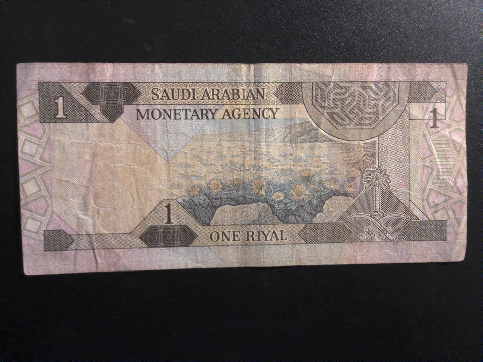 Saudi Arabia 1 Riyal 1983 - Image 2 of 2