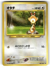 Sentret LP NO. 161 Neo Genesis Pokemon Common Japanese US SELLER