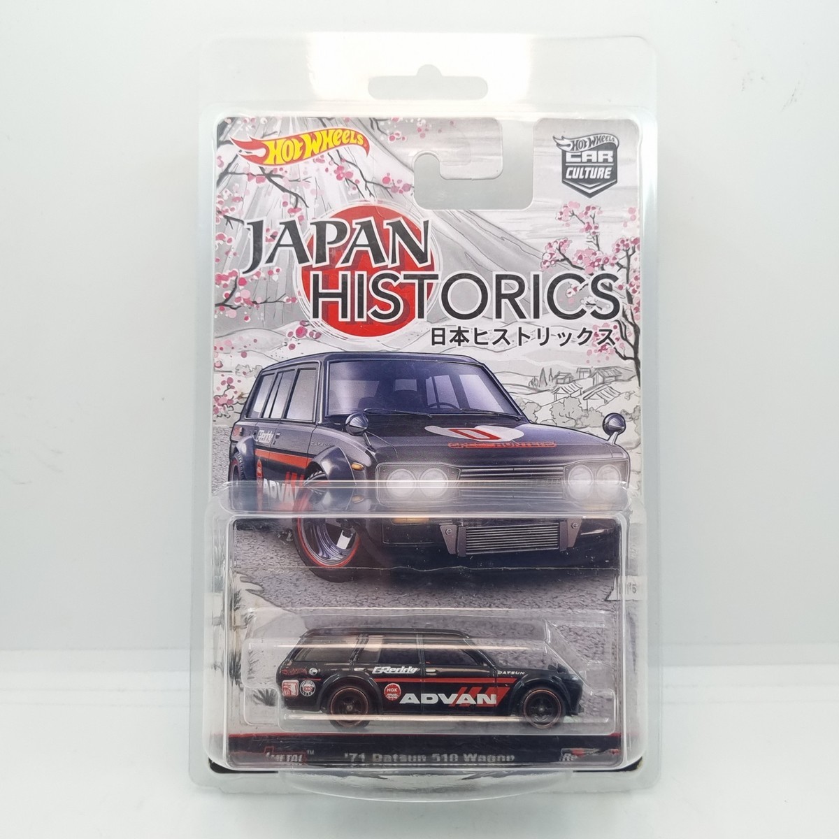 HOT WHEELS 2016 JAPAN HISTORICS 1 '71 DATSUN 510 WAGON ADVAN