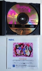 Welcome to Sega Saturn Pia Carrot!!2 Japan EB