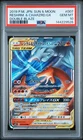 2019 POKEMON JAPANESE SUN & MOON DOUBLE BLAZE RESHIRAM & CHARIZARD GX PSA 10