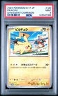 2023 POKEMON JAPANESE SV-P PROMO GYM EVENT CAMPAIGN #120 PIKACHU PSA 9