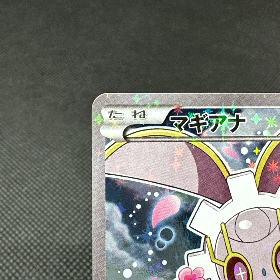 Magearna 031/036 Mythical & Legendary Dream Shine Japanese Pokemon Card #2364 - Image 3 of 4