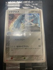 Metagross [Meiji Chocolate] #16/PCG-P Prices | Pokemon Japanese